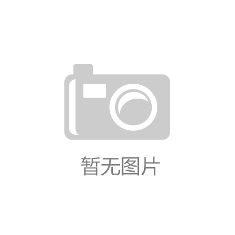 kaiyun体育app下载_江西17家省属国企“体检报告”出